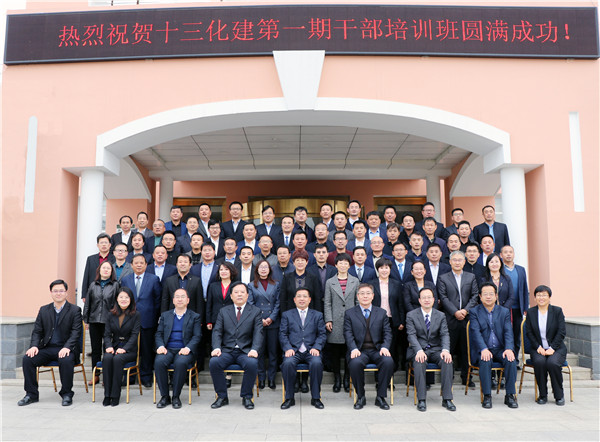 公司第一期干部培训班圆满落幕（组图）