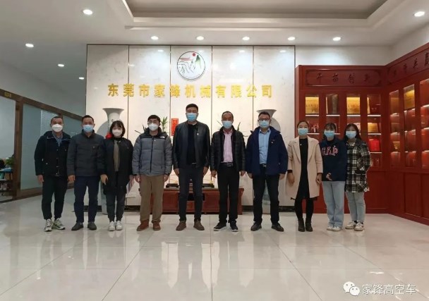 中国电信大朗党支部与家锋机械党支部举行党建联谊会