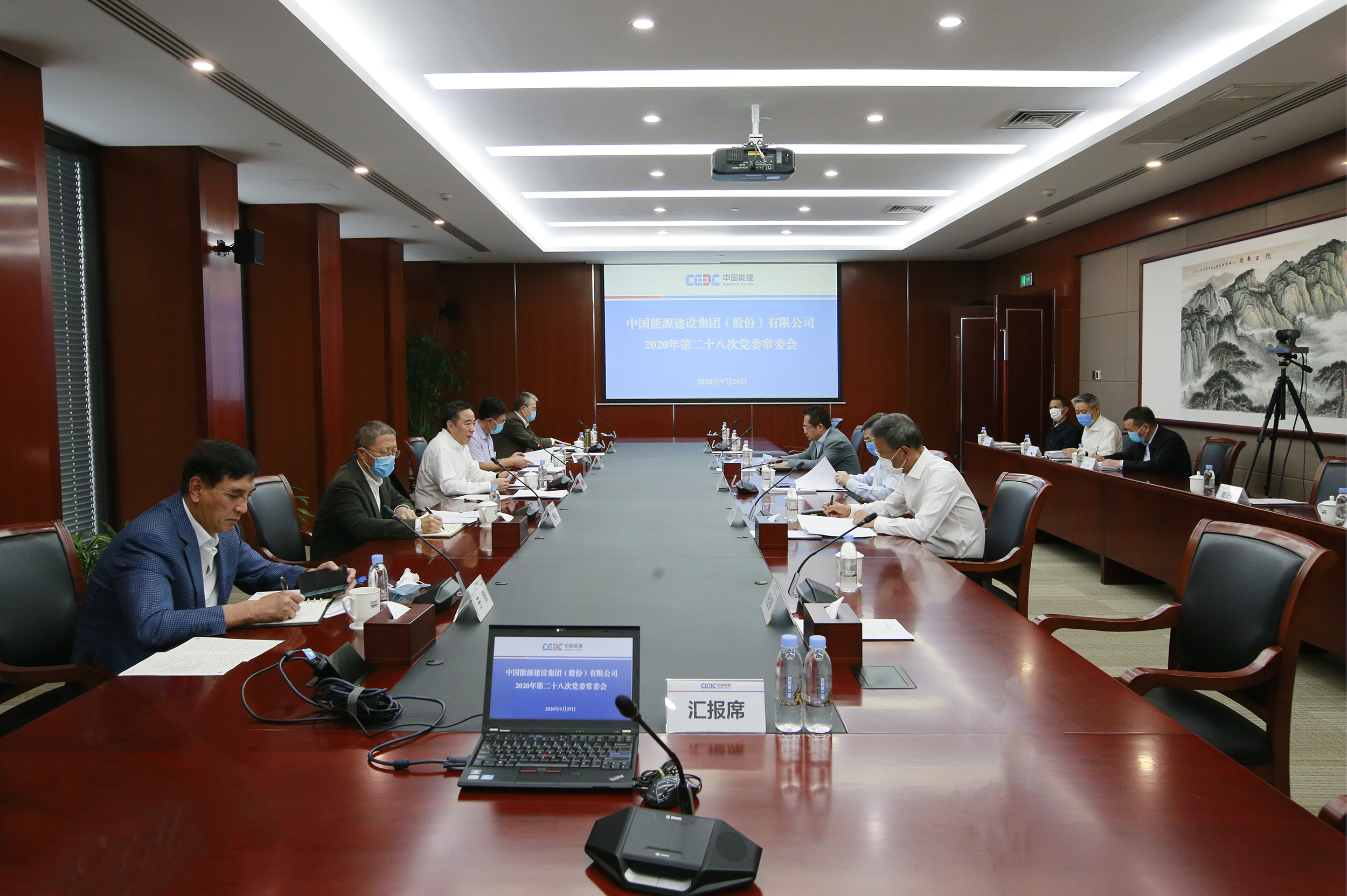 中国能建党委常委会集中学习习近平总书记近期有关重要讲话精神
