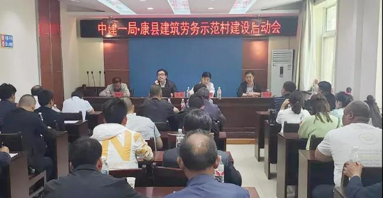 【扶贫经验谈】中建一局：就业有“道” ，扶贫有“术”