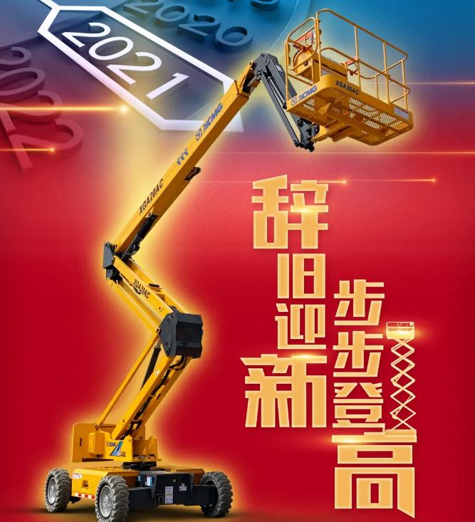 2021,敬请期待!
