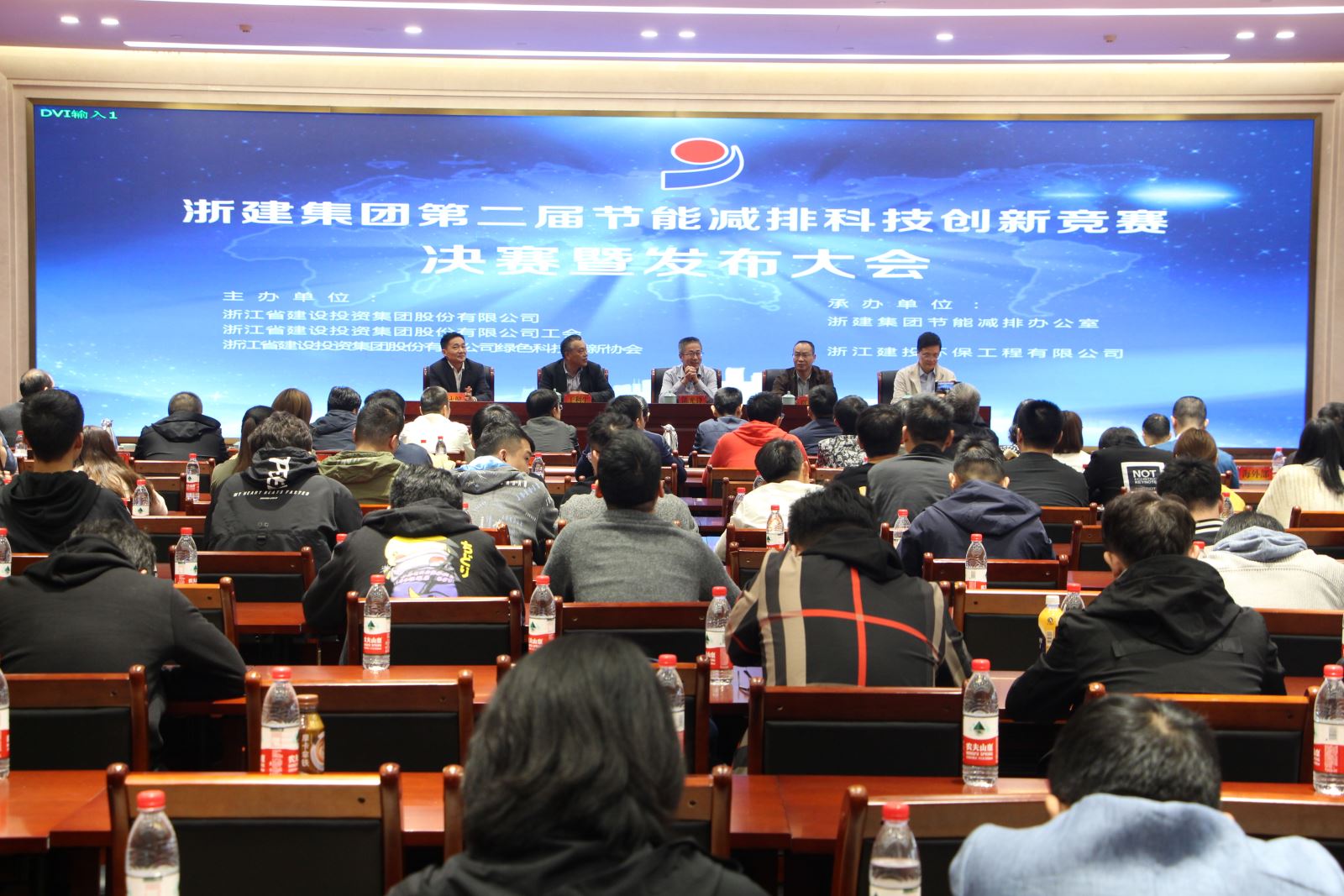 集团第二届节能减排科技创新竞赛决赛暨成果发布大会顺利召开