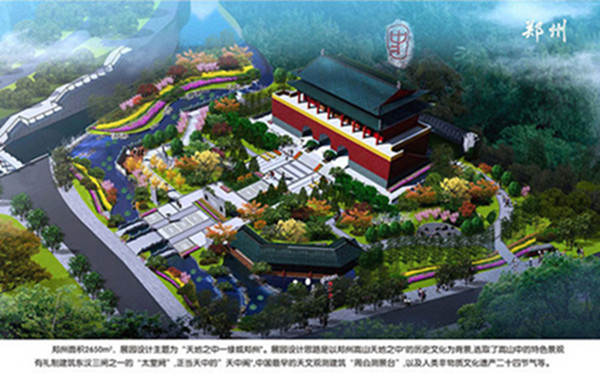 绿博会郑州园：登“天中阁”赏“绿城”之美