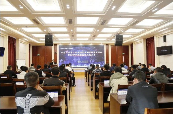 公司举办2020年度测量交流会暨2020年测量技能比武大赛