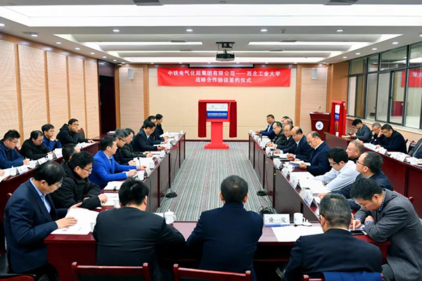 中铁电气化局与西北工业大学签订战略合作协议