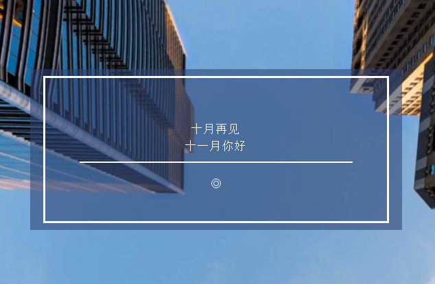北京公司十月份要闻回顾