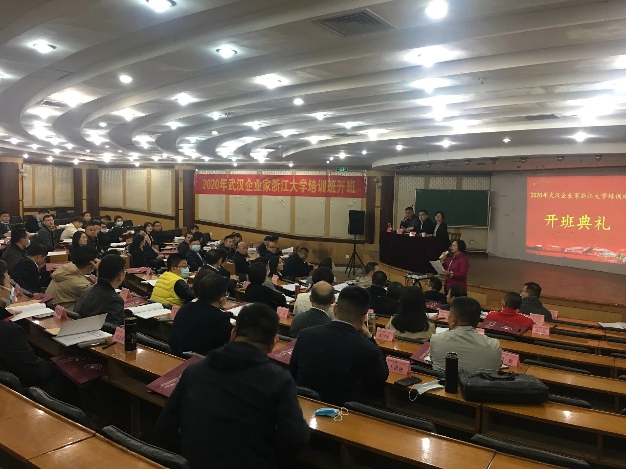王总出席武汉企业家浙江大学培训班开班典礼