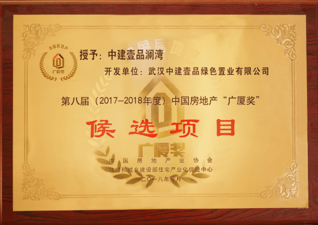 【聚焦】508户交付，湖北省首个装配式商品房项目完美收官！