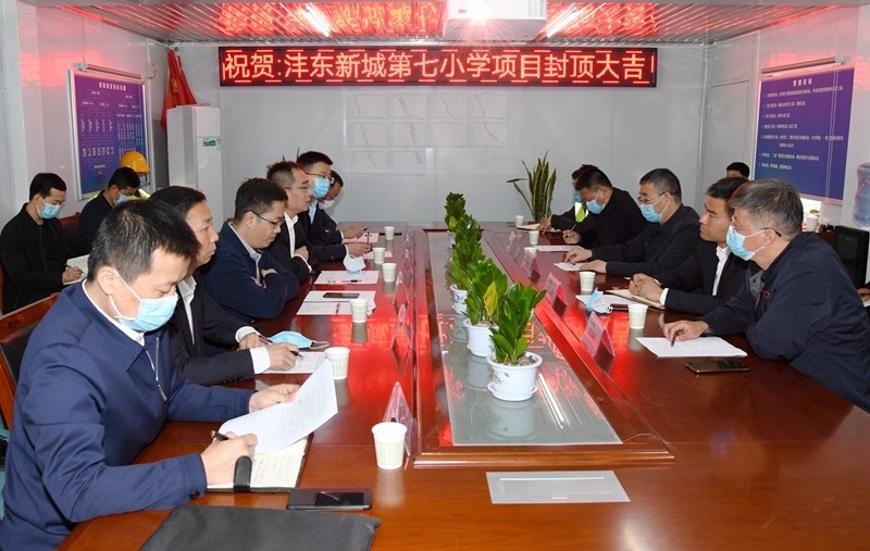 我集团沣东第七小学项目主体提前封顶获奖励