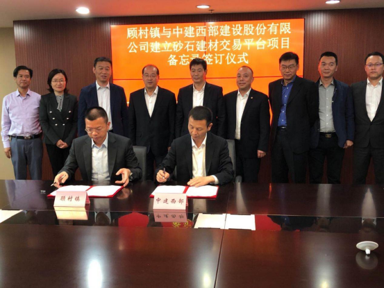 吴志旗赴上海市宝山区人民政府考察交流