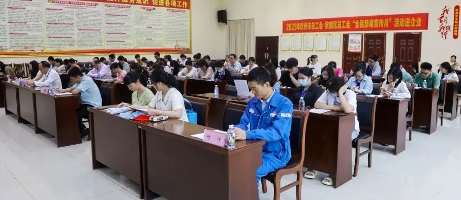 禁毒宣传进企业暨百名产业工人百场宣讲活动走进广西裕华建设集团