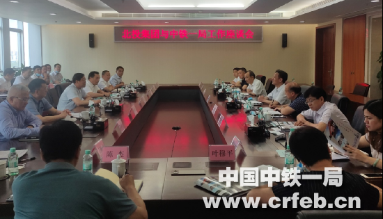 马海民会晤广西北部湾投资集团董事长朱坚和