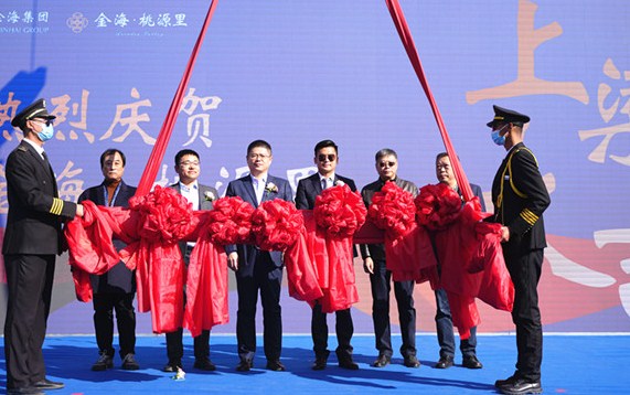 金海•桃源里项目上梁大吉