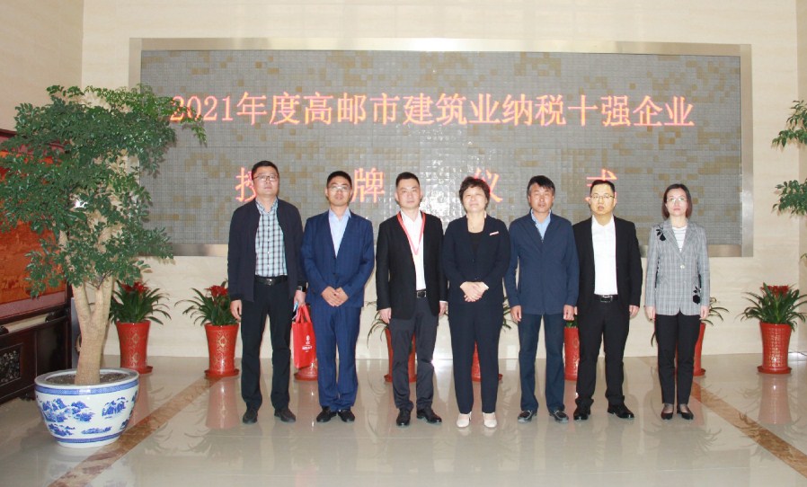高邮市委常委李深红亲临瑞沃集团授予建筑业纳税十强奖章