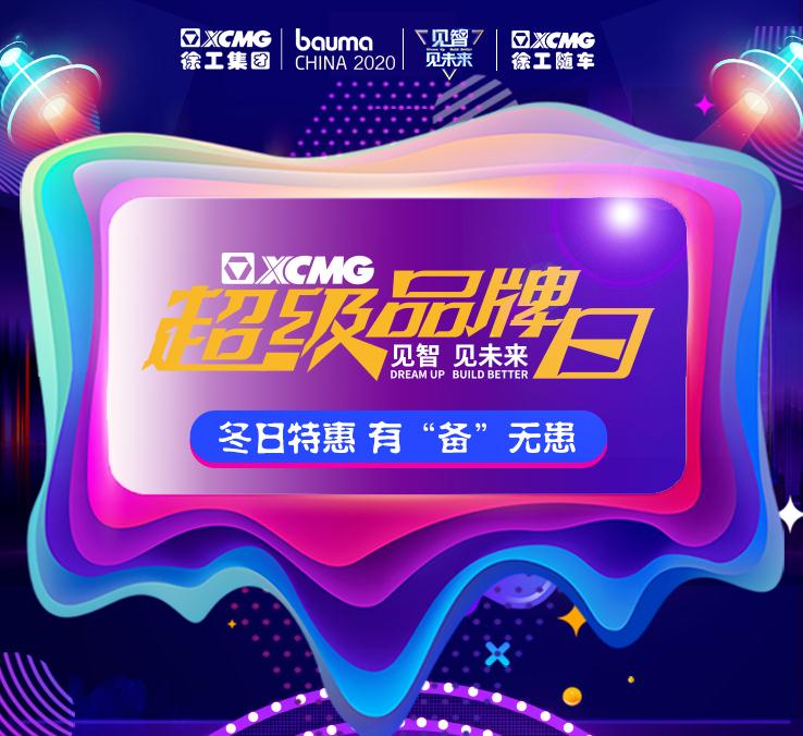 【超级品牌日】冬日特惠，有“备”无患，双11原厂备件大放价