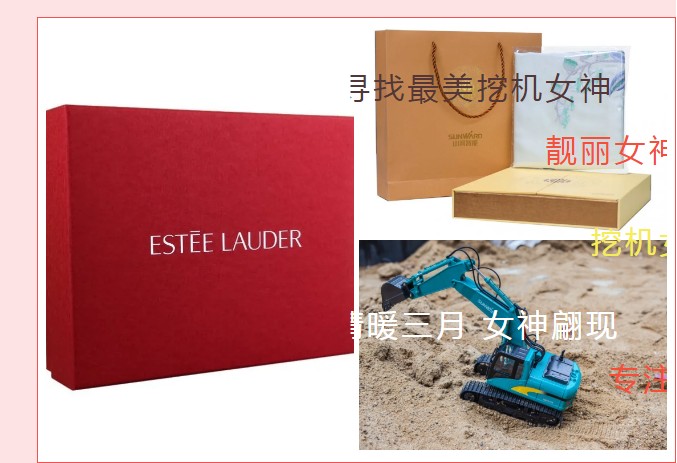 山河智能“寻找最美挖机女神！”活动启动