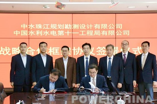 我公司与中水珠江规划勘测设计有限公司签订战略合作协议（图） 