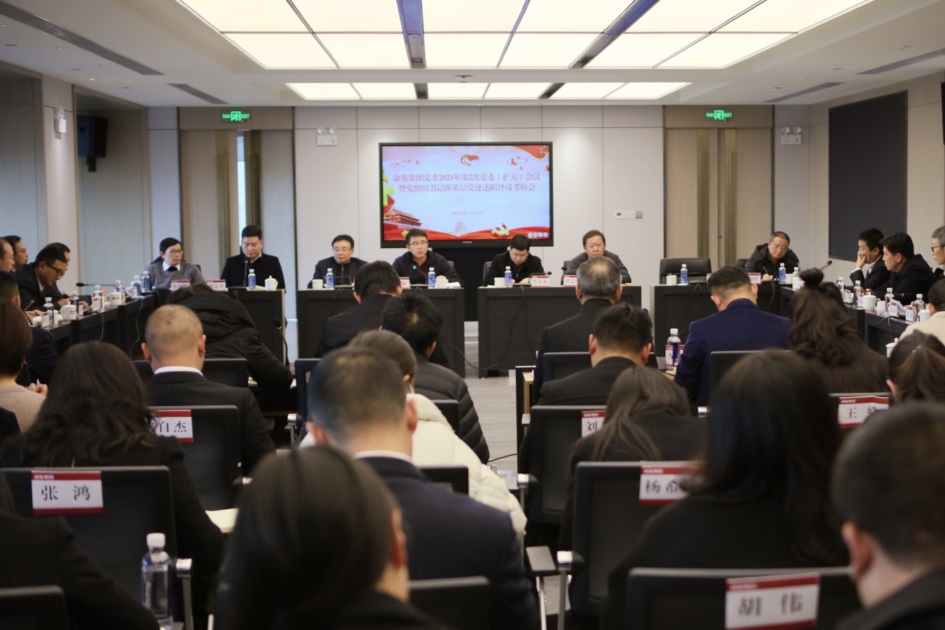 集团党委召开2021年第2次党委（扩大）会议暨党组织书记抓基层党建述职评议考核会