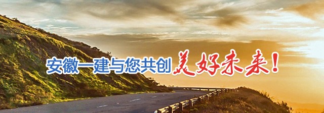 安徽一建举办红色经典诵读比赛