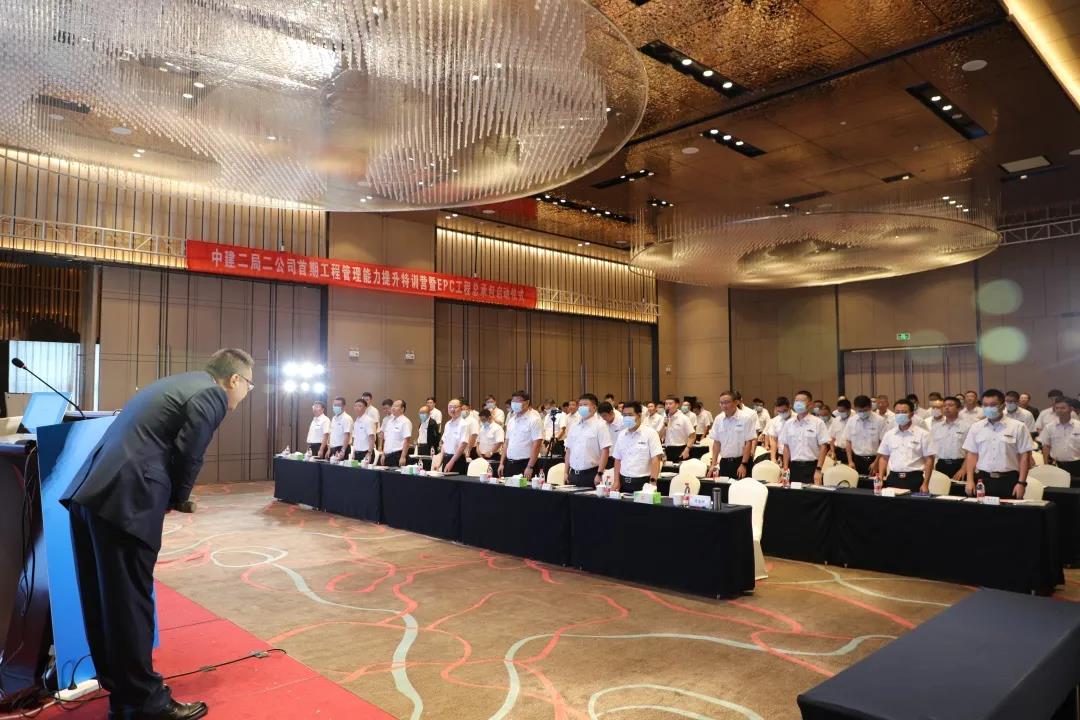 硬核提升！中建二局二公司首期工程管理能力提升特训营圆满落幕