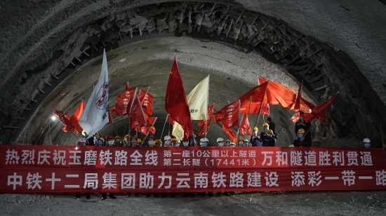 中老昆万铁路玉磨段首条万米长隧贯通