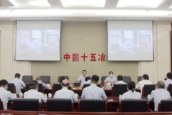 中国十五冶召开2020年年中纪委书记会议