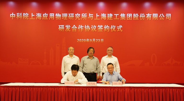 上海建工集团大力进军先进核能领域 与上海应物所合作研发钍基熔盐堆技术