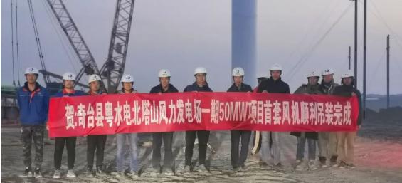 粤水电北塔山风力发电场首台风机吊装成功