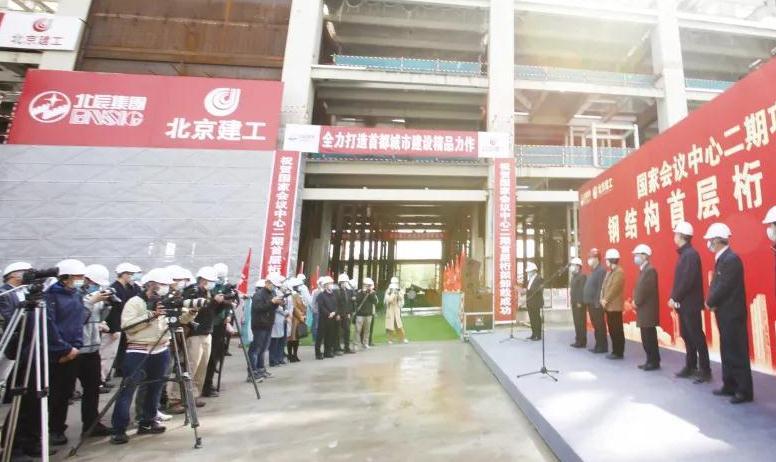 全力打造首都城市建设精品力作！国家会议中心二期建设实现新突破