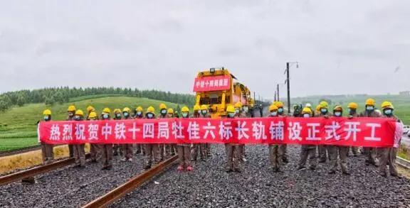 我国在建最北高寒铁路全线进入铺轨阶段
