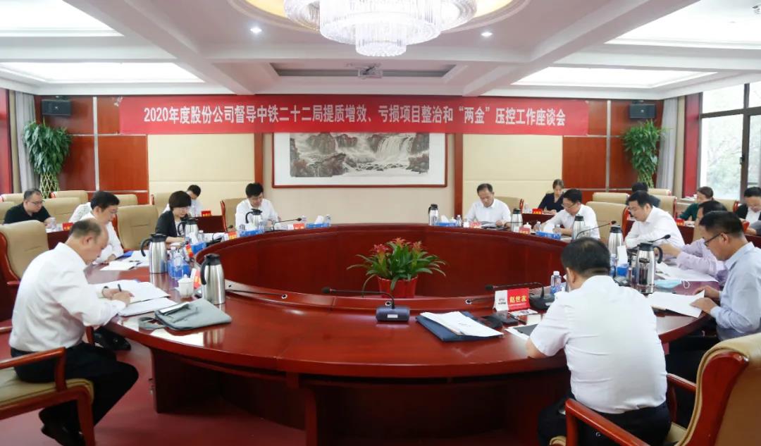 王秀明对集团公司提质增效、亏损项目整治和“两金”压控工作进行督导
