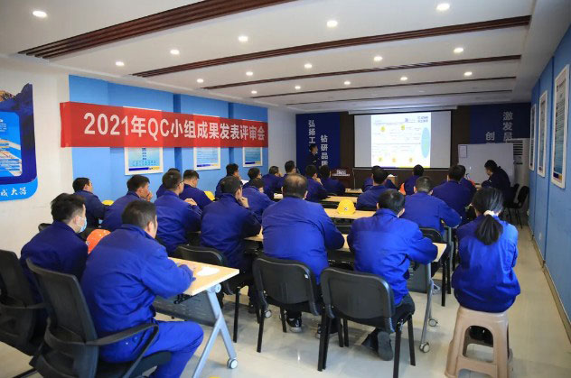 微报 | 2021年度QC小组成果发表揭晓！