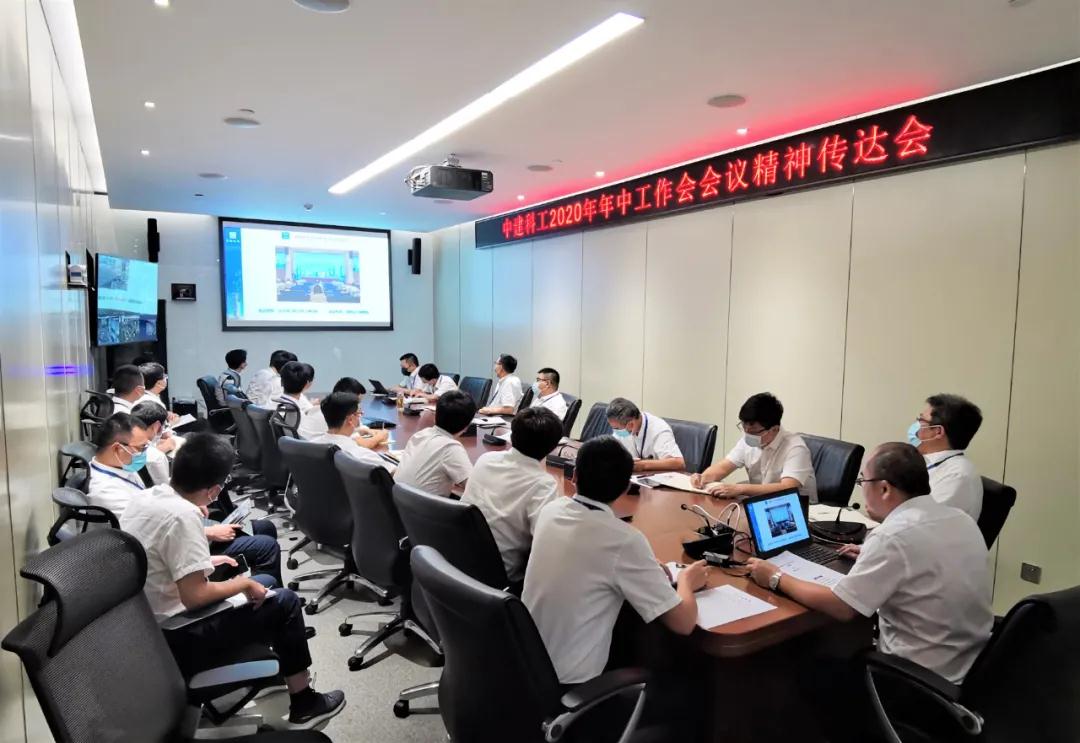 思想统一，行动一致！钢结构BG认真学习贯彻公司年中工作会议精神