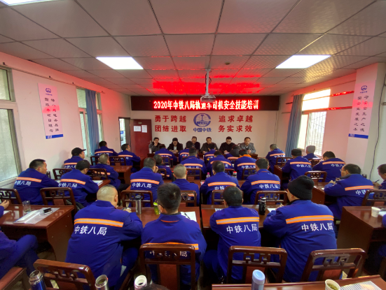 集团公司举办2020年轨道车司机安全技能培训班