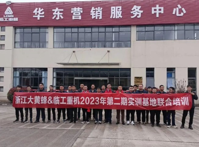 浙江大黄蜂&临工重机又联合培训了？！