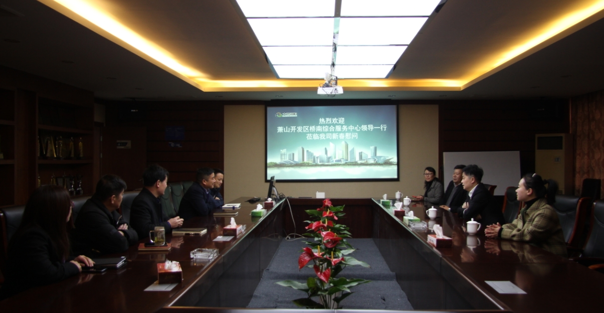 萧山开发区桥南综合服务中心领导一行开工慰问送祝福