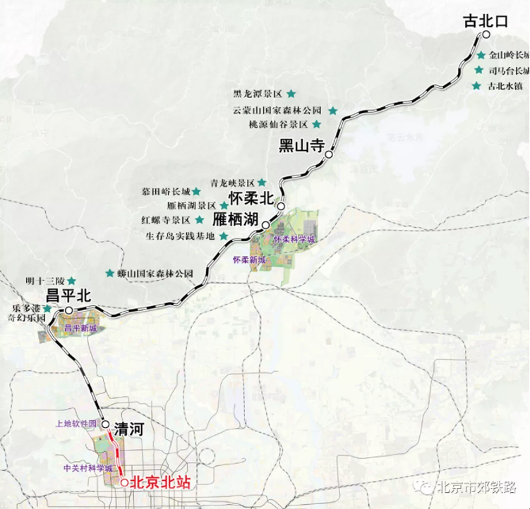 北京市郊铁路怀柔-密云线全线通车