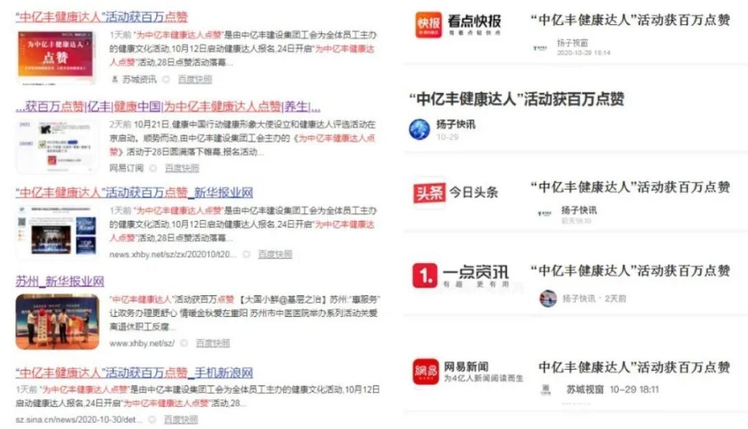 【快讯】汲取榜样力量 争做健康中亿丰人