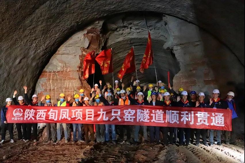 中铁交通旬凤项目控制性工程九只窑隧道顺利贯通