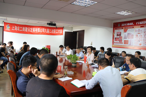 公司九届二次职工大会顺利召开