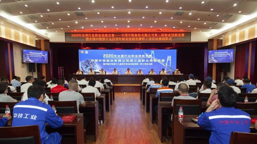 在这个国家级赛事中，中铁二局青年选手获团体第二名