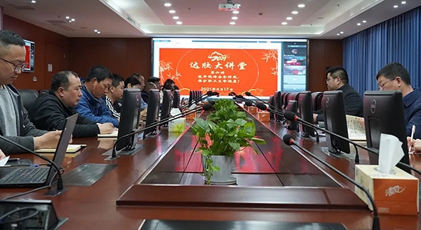 达欣集团举行职工劳动保护监督检查培训