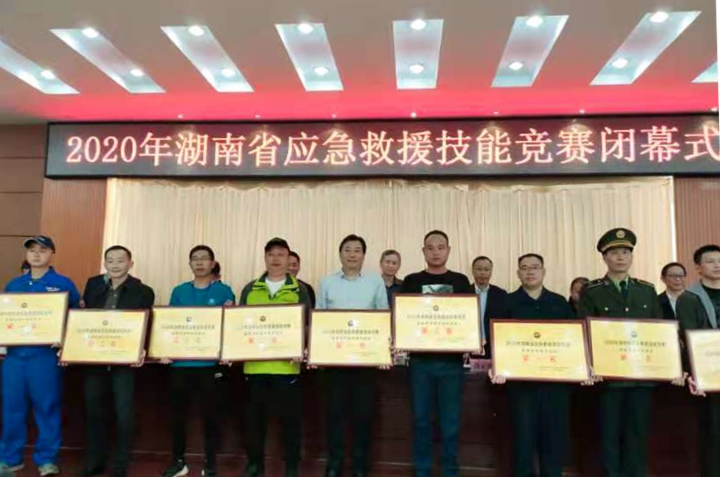超赞！集团在2020年湖南省应急救援技能竞赛中斩获佳绩