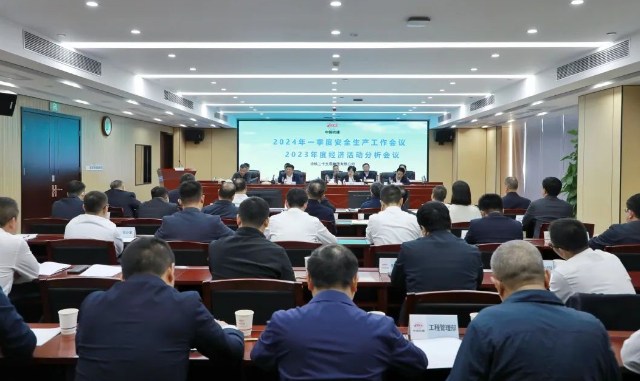中铁二十五局召开2024年一季度安全生产工作会议暨2023年度经济活动分析会议