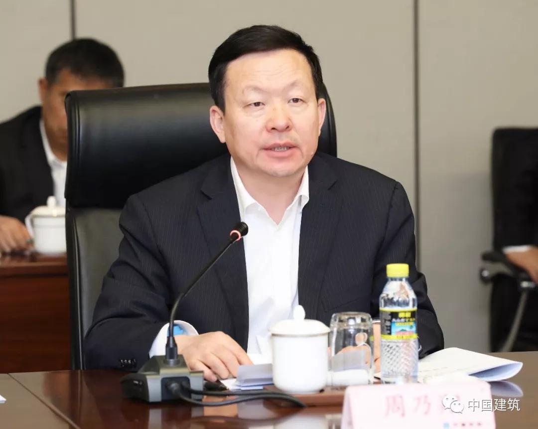 中建集团召开安全生产委员会扩大会议