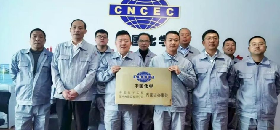 第四分公司驻内蒙古办事处举行揭牌仪式