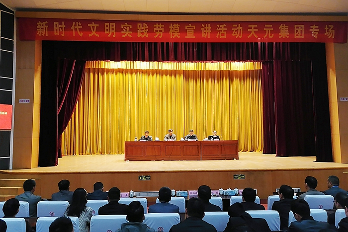 市总工会在集团举办新时代文明实践劳模宣讲活动