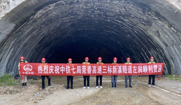 莞番高速公路新溪隧道左洞顺利贯通