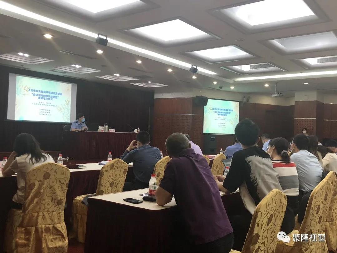 【聚隆】公司工会组织中层管理人员参加法律专题培训