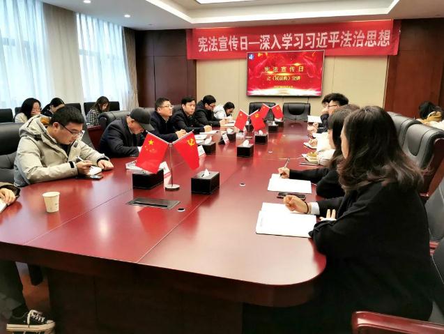 艺光装饰公司组织开展宪法日专题学习活动